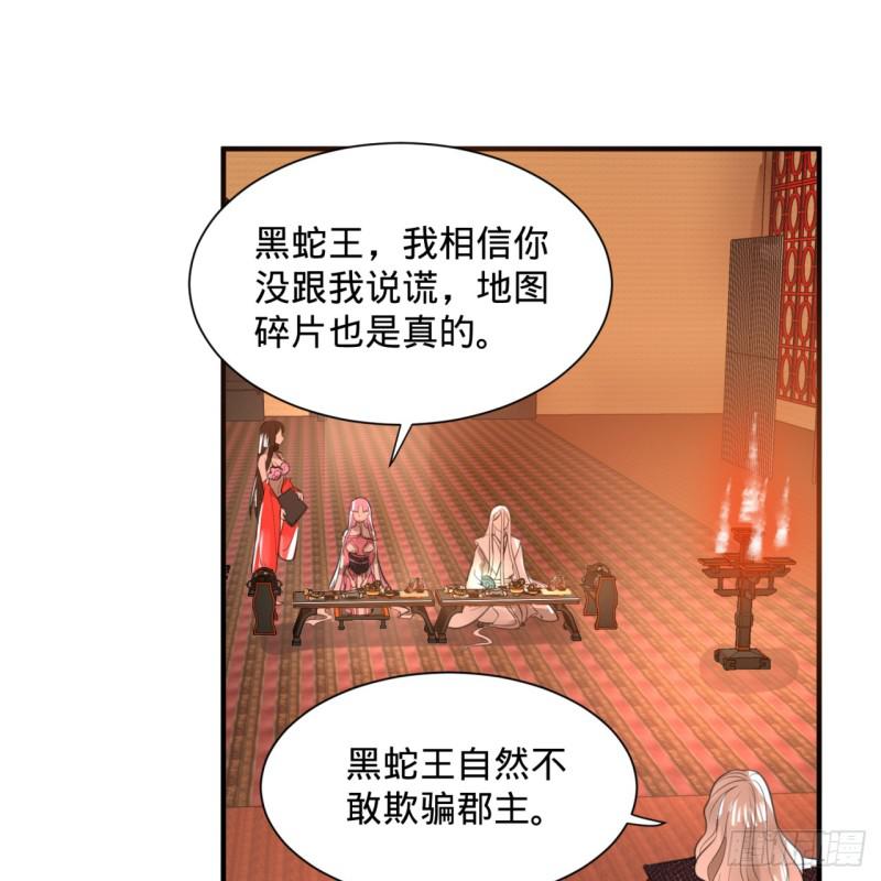 《炼气练了三千年》漫画最新章节97回 与虎谋皮免费下拉式在线观看章节第【59】张图片