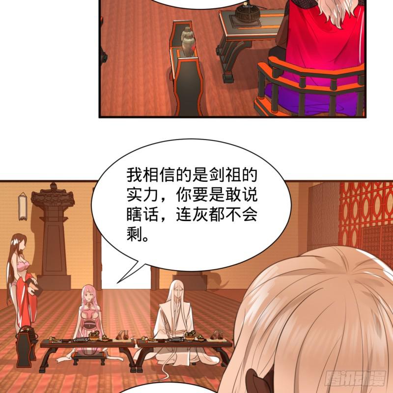 《炼气练了三千年》漫画最新章节97回 与虎谋皮免费下拉式在线观看章节第【60】张图片