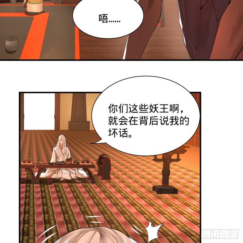 《炼气练了三千年》漫画最新章节97回 与虎谋皮免费下拉式在线观看章节第【67】张图片