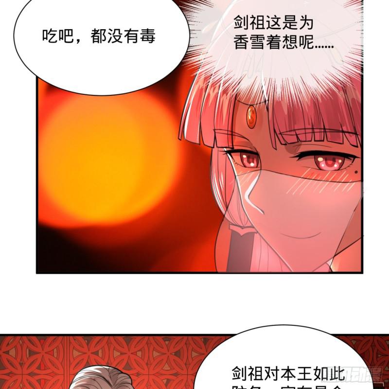 《炼气练了三千年》漫画最新章节97回 与虎谋皮免费下拉式在线观看章节第【9】张图片