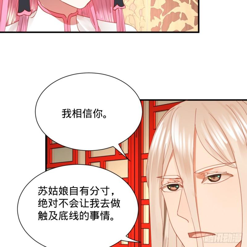 《炼气练了三千年》漫画最新章节98回 苏香雪的主动出击免费下拉式在线观看章节第【45】张图片