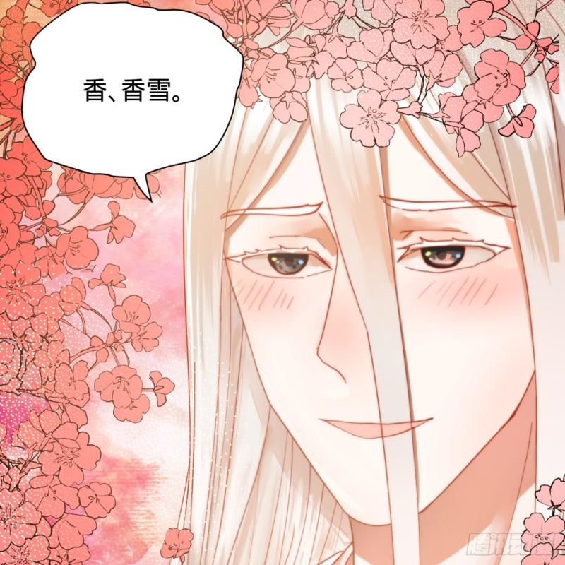 《炼气练了三千年》漫画最新章节98回 苏香雪的主动出击免费下拉式在线观看章节第【52】张图片