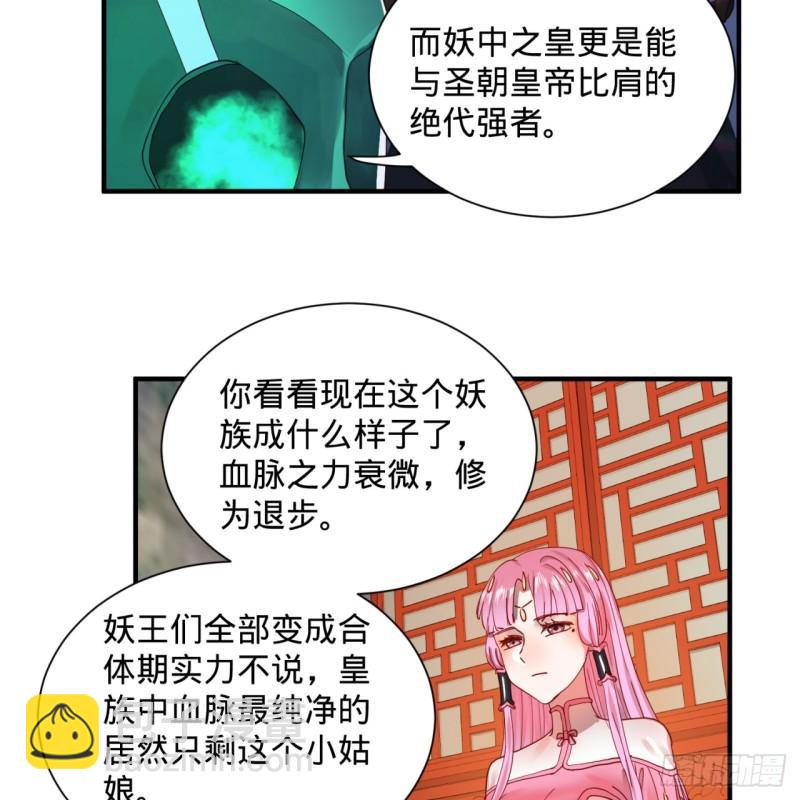 《炼气练了三千年》漫画最新章节99回 云鲲丞相免费下拉式在线观看章节第【10】张图片