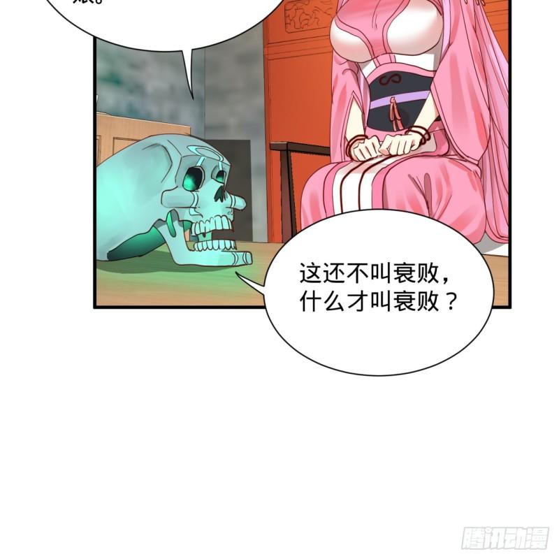 《炼气练了三千年》漫画最新章节99回 云鲲丞相免费下拉式在线观看章节第【11】张图片