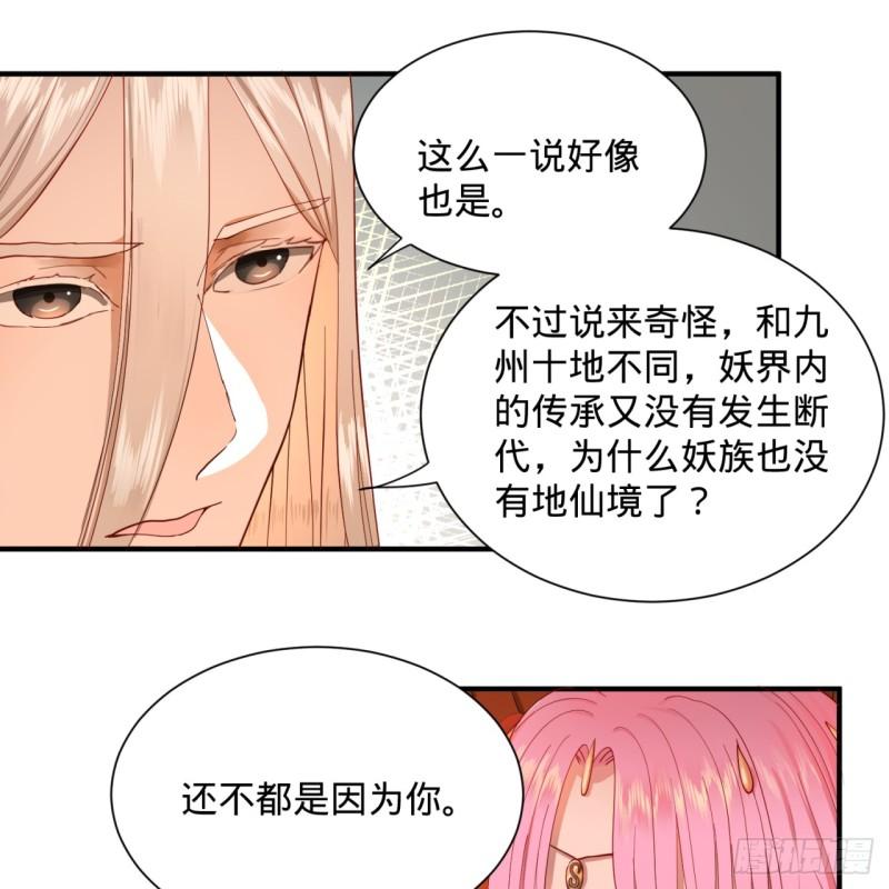 《炼气练了三千年》漫画最新章节99回 云鲲丞相免费下拉式在线观看章节第【12】张图片