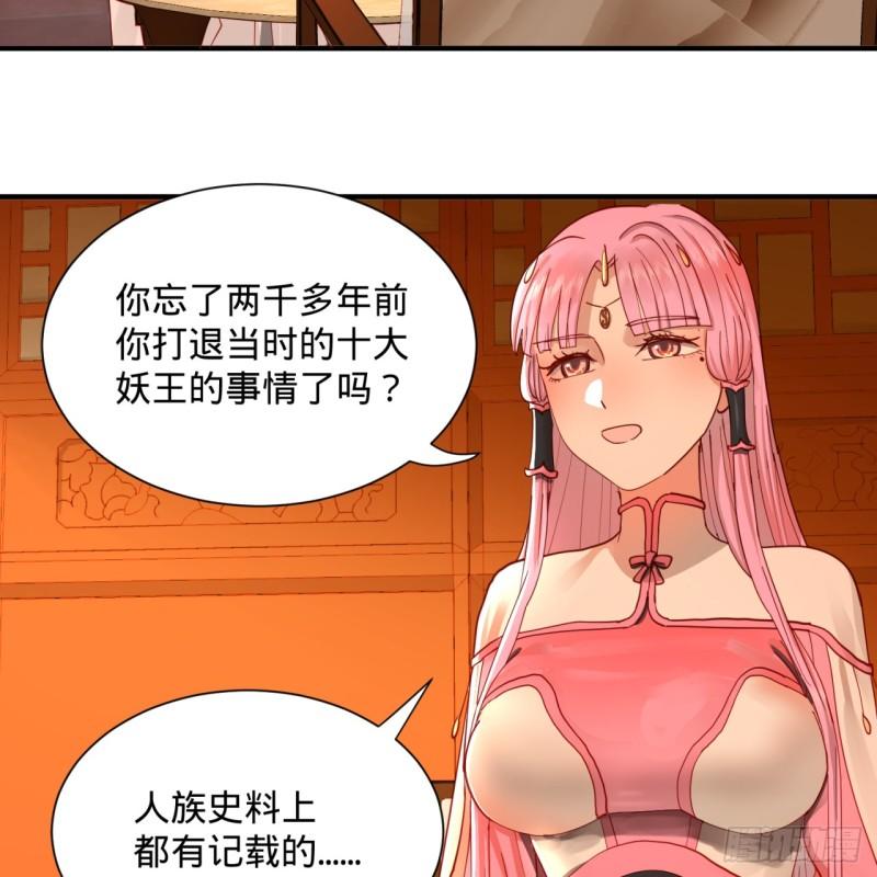 《炼气练了三千年》漫画最新章节99回 云鲲丞相免费下拉式在线观看章节第【15】张图片