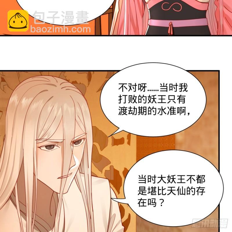 《炼气练了三千年》漫画最新章节99回 云鲲丞相免费下拉式在线观看章节第【16】张图片