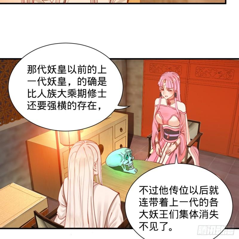 《炼气练了三千年》漫画最新章节99回 云鲲丞相免费下拉式在线观看章节第【17】张图片