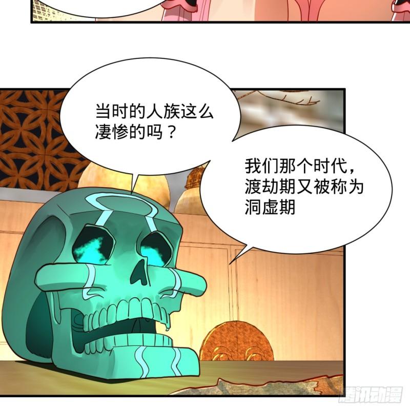 《炼气练了三千年》漫画最新章节99回 云鲲丞相免费下拉式在线观看章节第【19】张图片