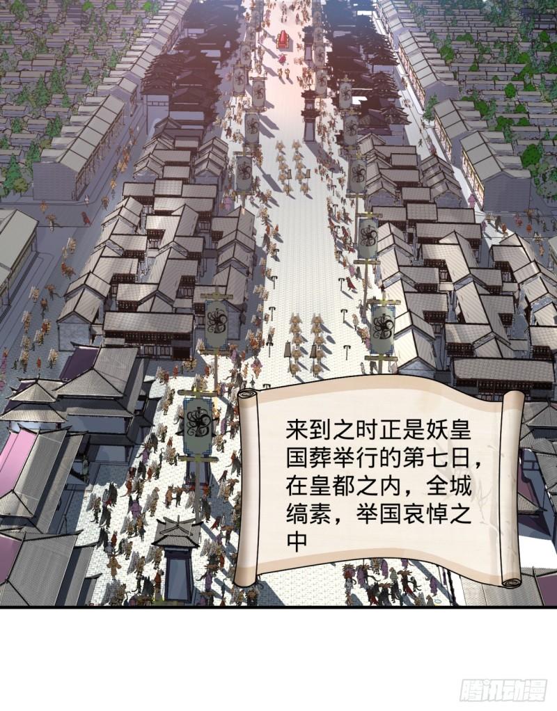 《炼气练了三千年》漫画最新章节99回 云鲲丞相免费下拉式在线观看章节第【51】张图片