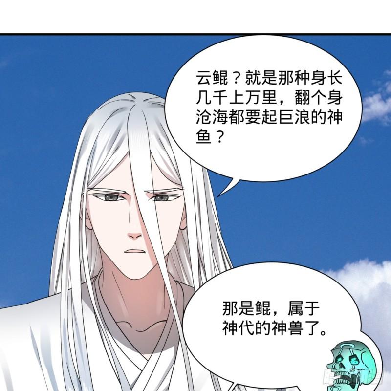 《炼气练了三千年》漫画最新章节99回 云鲲丞相免费下拉式在线观看章节第【59】张图片