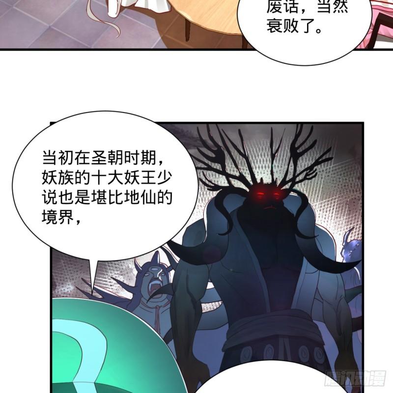 《炼气练了三千年》漫画最新章节99回 云鲲丞相免费下拉式在线观看章节第【9】张图片