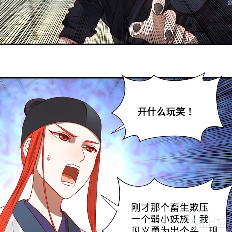 《炼气练了三千年》漫画最新章节100回 在下黑虎阿福！免费下拉式在线观看章节第【46】张图片