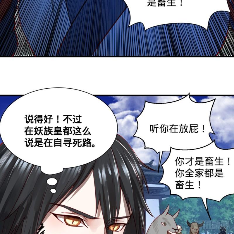 《炼气练了三千年》漫画最新章节100回 在下黑虎阿福！免费下拉式在线观看章节第【49】张图片