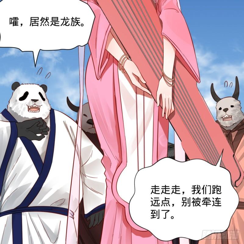 《炼气练了三千年》漫画最新章节100回 在下黑虎阿福！免费下拉式在线观看章节第【56】张图片