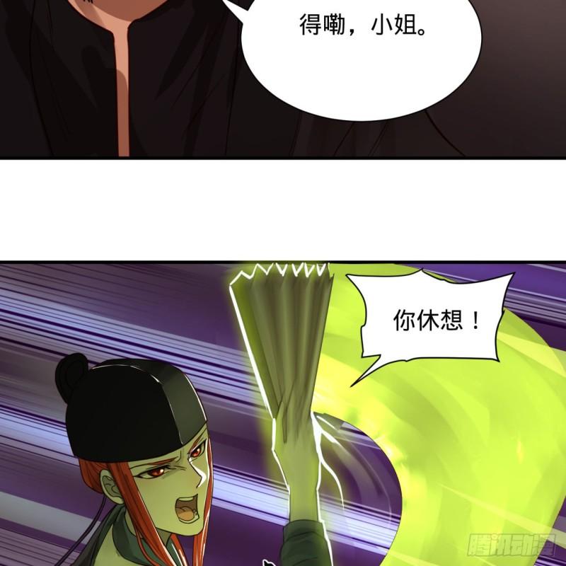 《炼气练了三千年》漫画最新章节100回 在下黑虎阿福！免费下拉式在线观看章节第【60】张图片