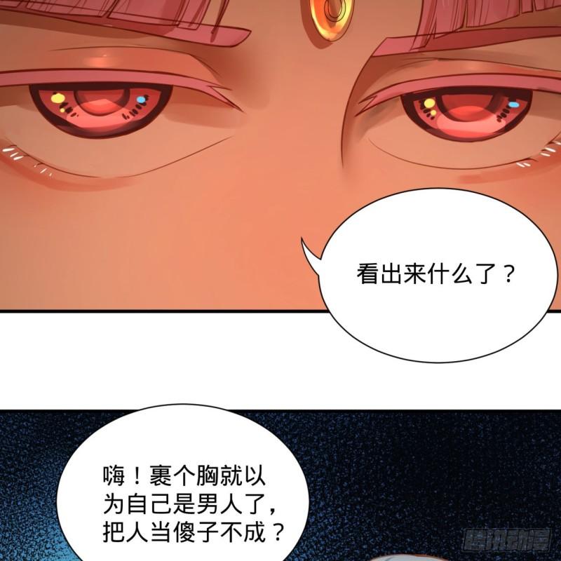 《炼气练了三千年》漫画最新章节101回 来自九州十地外的人族免费下拉式在线观看章节第【40】张图片