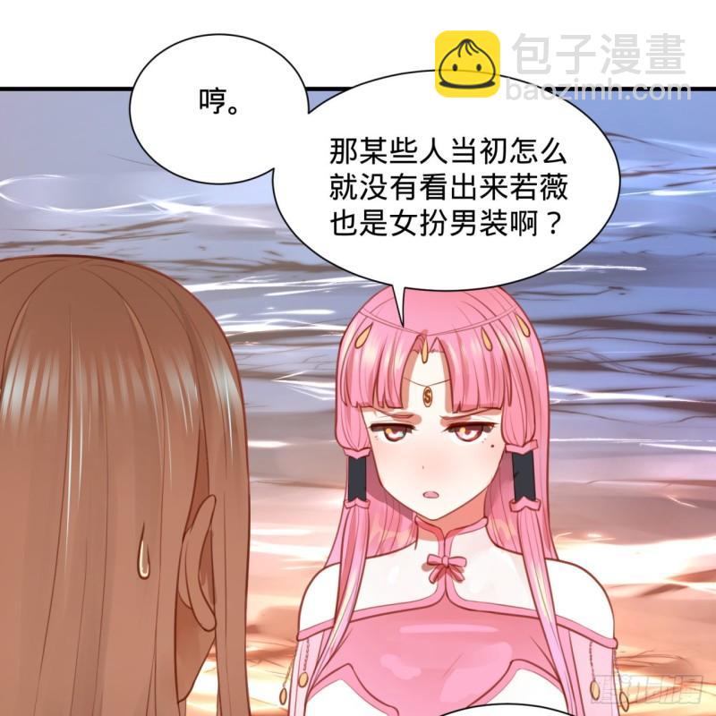 《炼气练了三千年》漫画最新章节101回 来自九州十地外的人族免费下拉式在线观看章节第【42】张图片