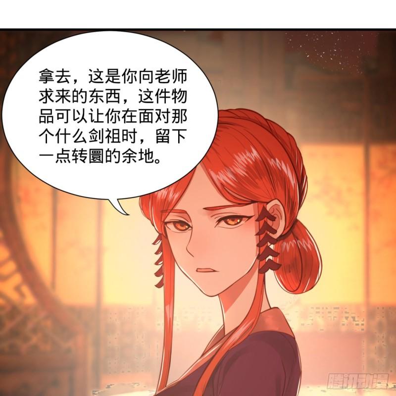 《炼气练了三千年》漫画最新章节101回 来自九州十地外的人族免费下拉式在线观看章节第【61】张图片