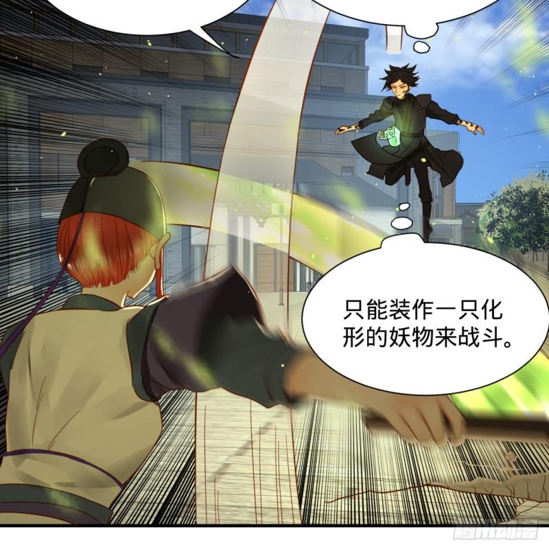 《炼气练了三千年》漫画最新章节101回 来自九州十地外的人族免费下拉式在线观看章节第【8】张图片