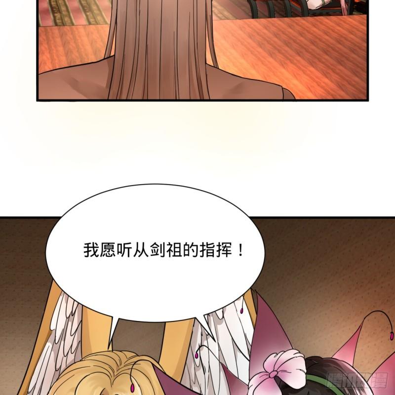 《炼气练了三千年》漫画最新章节102回 你们真的好菜啊！免费下拉式在线观看章节第【28】张图片