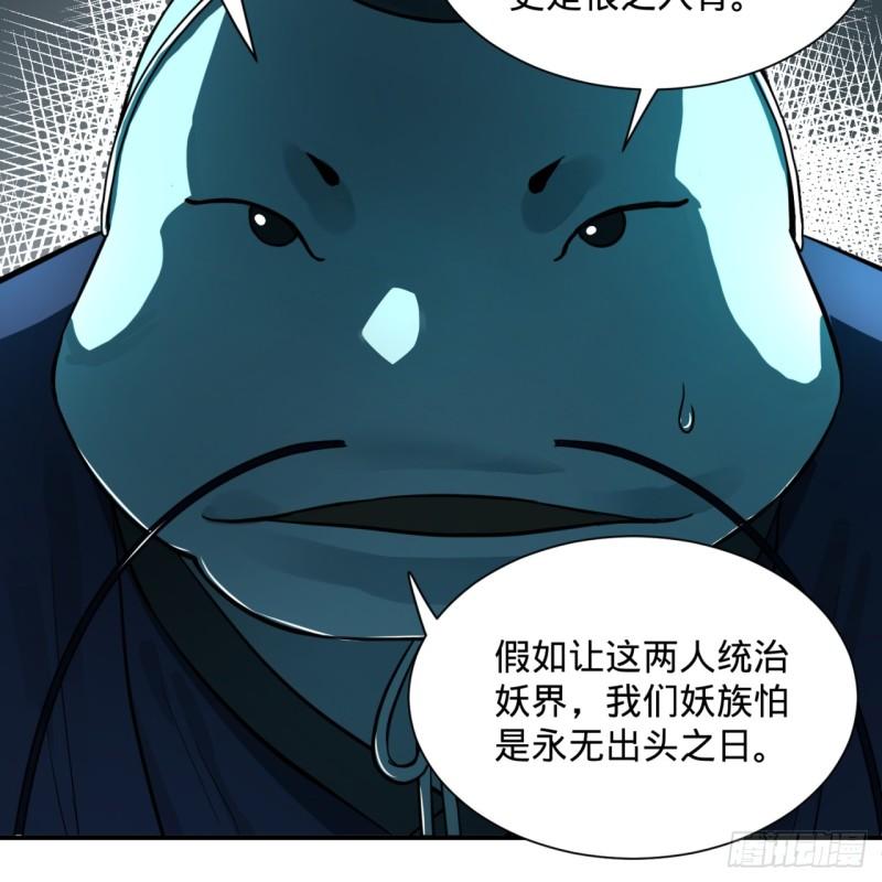 《炼气练了三千年》漫画最新章节102回 你们真的好菜啊！免费下拉式在线观看章节第【41】张图片