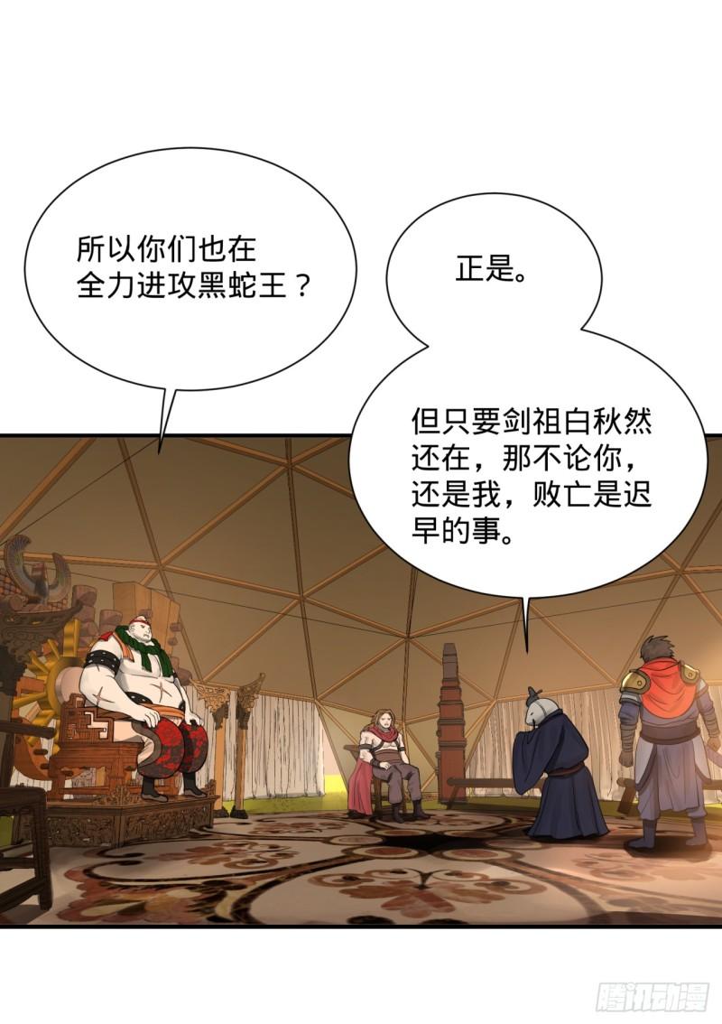 《炼气练了三千年》漫画最新章节102回 你们真的好菜啊！免费下拉式在线观看章节第【42】张图片