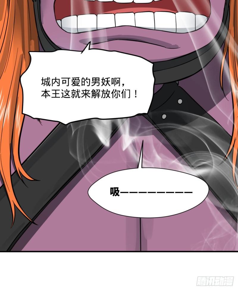 《炼气练了三千年》漫画最新章节102回 你们真的好菜啊！免费下拉式在线观看章节第【51】张图片