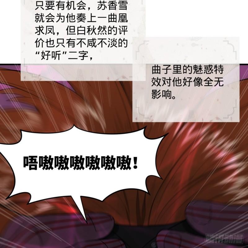 《炼气练了三千年》漫画最新章节103回 对处男特攻免费下拉式在线观看章节第【46】张图片