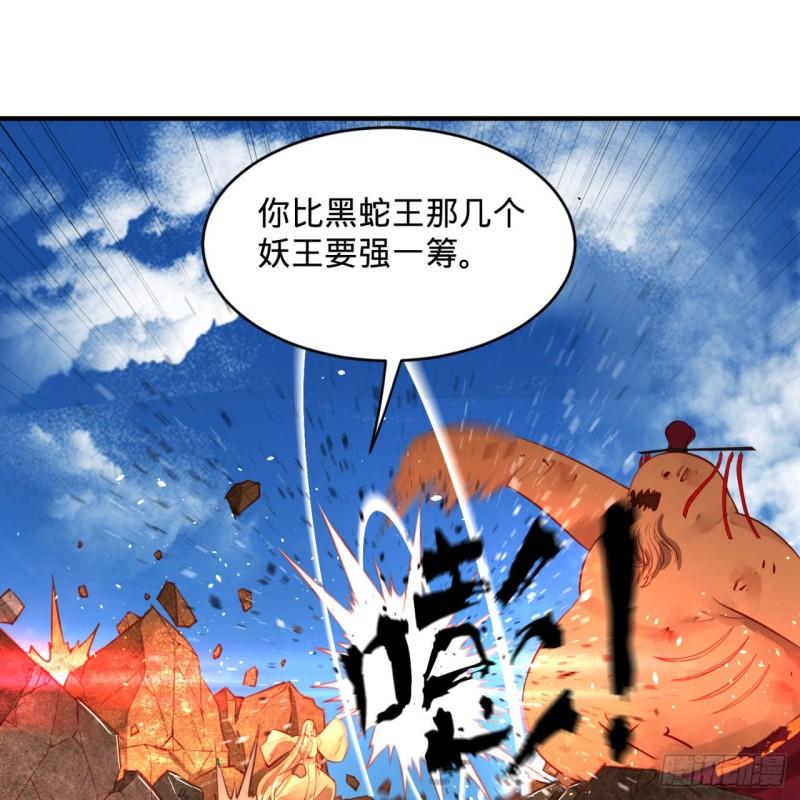 《炼气练了三千年》漫画最新章节105回 满级大号屠杀新手村免费下拉式在线观看章节第【85】张图片