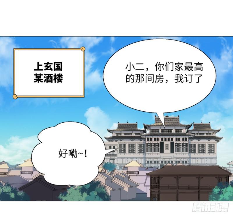 《炼气练了三千年》漫画最新章节12回-装嫩是老贼特效免费下拉式在线观看章节第【12】张图片