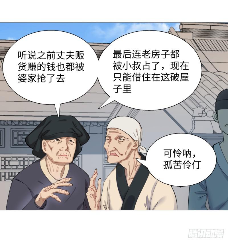 《炼气练了三千年》漫画最新章节12回-装嫩是老贼特效免费下拉式在线观看章节第【33】张图片