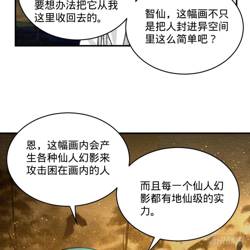 《炼气练了三千年》漫画最新章节107回 他就要油尽灯枯了！免费下拉式在线观看章节第【43】张图片