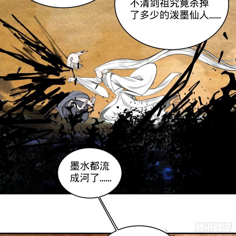 《炼气练了三千年》漫画最新章节107回 他就要油尽灯枯了！免费下拉式在线观看章节第【77】张图片