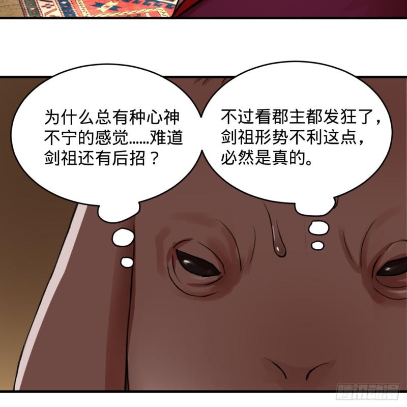 《炼气练了三千年》漫画最新章节108回 我们成功了？免费下拉式在线观看章节第【12】张图片