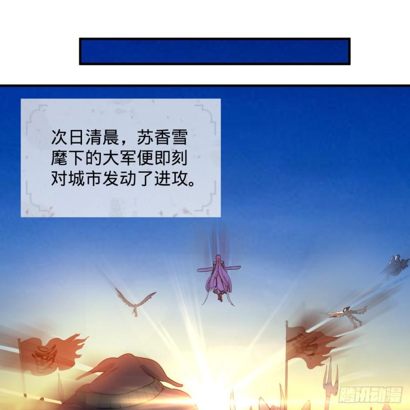 《炼气练了三千年》漫画最新章节108回 我们成功了？免费下拉式在线观看章节第【25】张图片