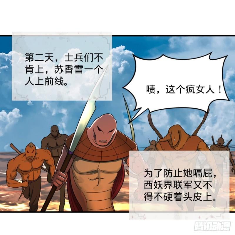 《炼气练了三千年》漫画最新章节108回 我们成功了？免费下拉式在线观看章节第【29】张图片