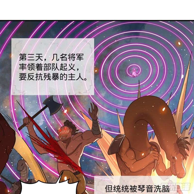 《炼气练了三千年》漫画最新章节108回 我们成功了？免费下拉式在线观看章节第【30】张图片