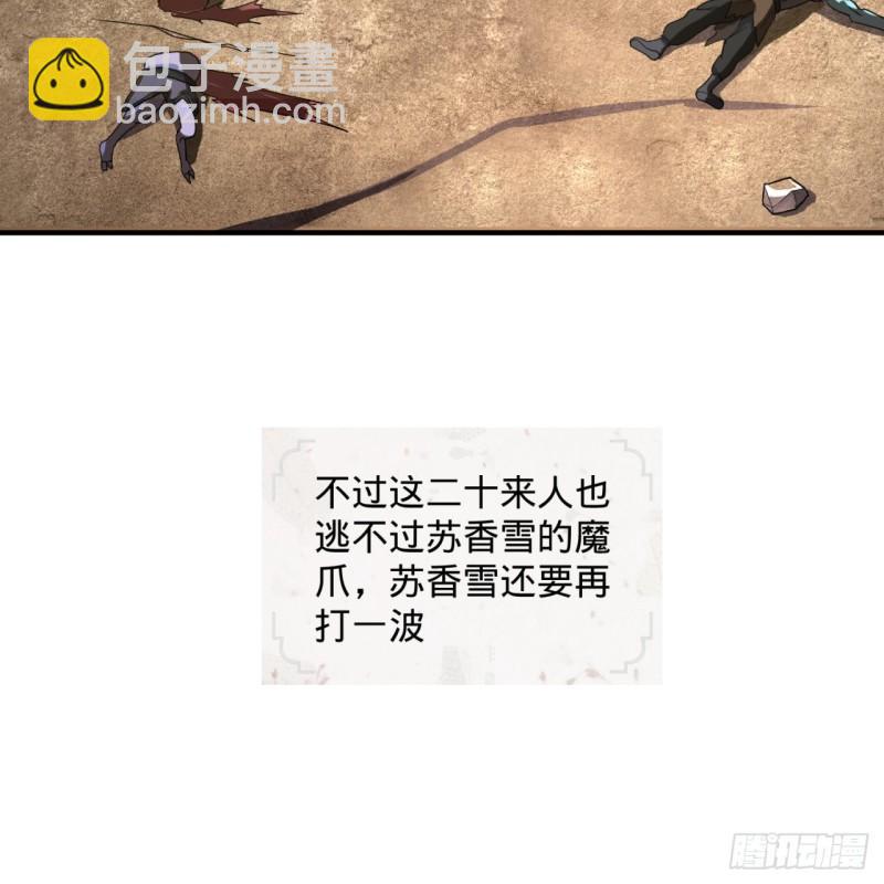 《炼气练了三千年》漫画最新章节108回 我们成功了？免费下拉式在线观看章节第【34】张图片