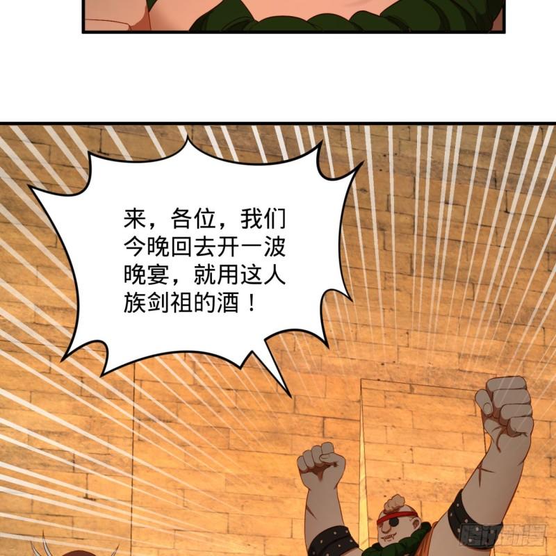 《炼气练了三千年》漫画最新章节108回 我们成功了？免费下拉式在线观看章节第【78】张图片