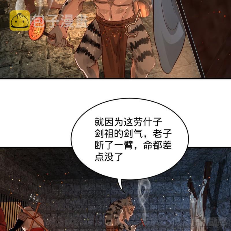 《炼气练了三千年》漫画最新章节109回 烙他十七八个！免费下拉式在线观看章节第【14】张图片