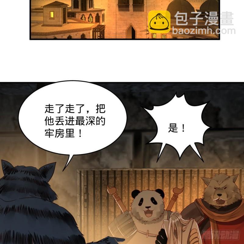 《炼气练了三千年》漫画最新章节109回 烙他十七八个！免费下拉式在线观看章节第【16】张图片