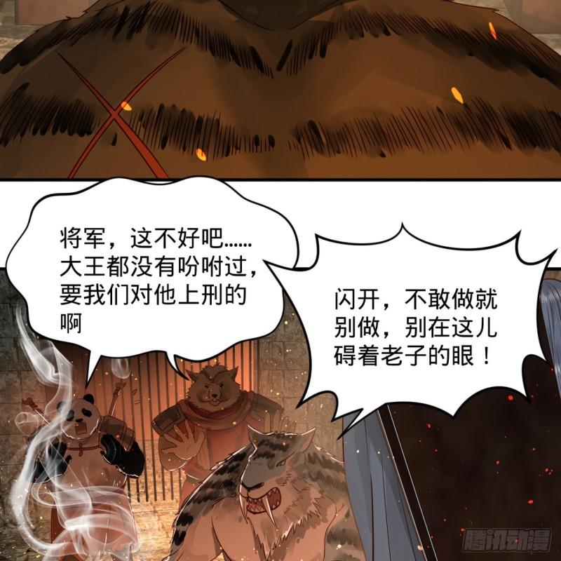 《炼气练了三千年》漫画最新章节109回 烙他十七八个！免费下拉式在线观看章节第【21】张图片