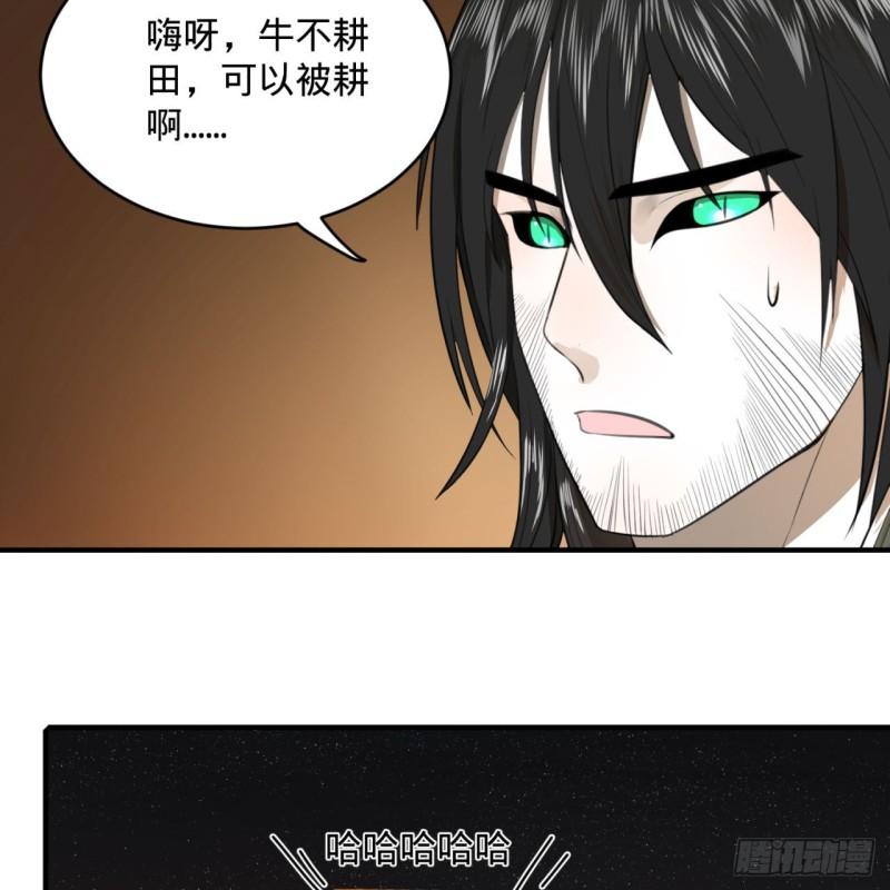 《炼气练了三千年》漫画最新章节109回 烙他十七八个！免费下拉式在线观看章节第【40】张图片