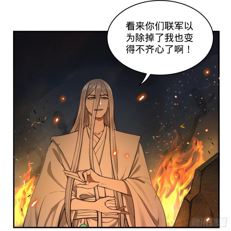 《炼气练了三千年》漫画最新章节109回 烙他十七八个！免费下拉式在线观看章节第【78】张图片