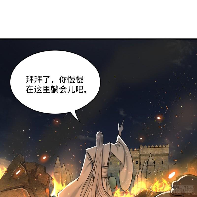 《炼气练了三千年》漫画最新章节109回 烙他十七八个！免费下拉式在线观看章节第【79】张图片