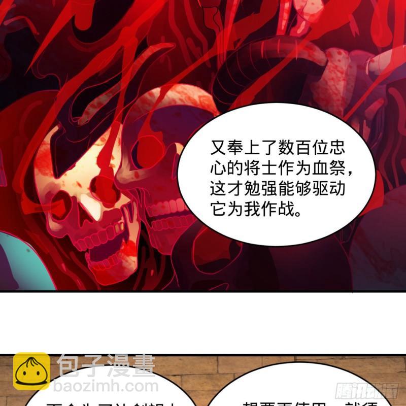 《炼气练了三千年》漫画最新章节109回 烙他十七八个！免费下拉式在线观看章节第【8】张图片