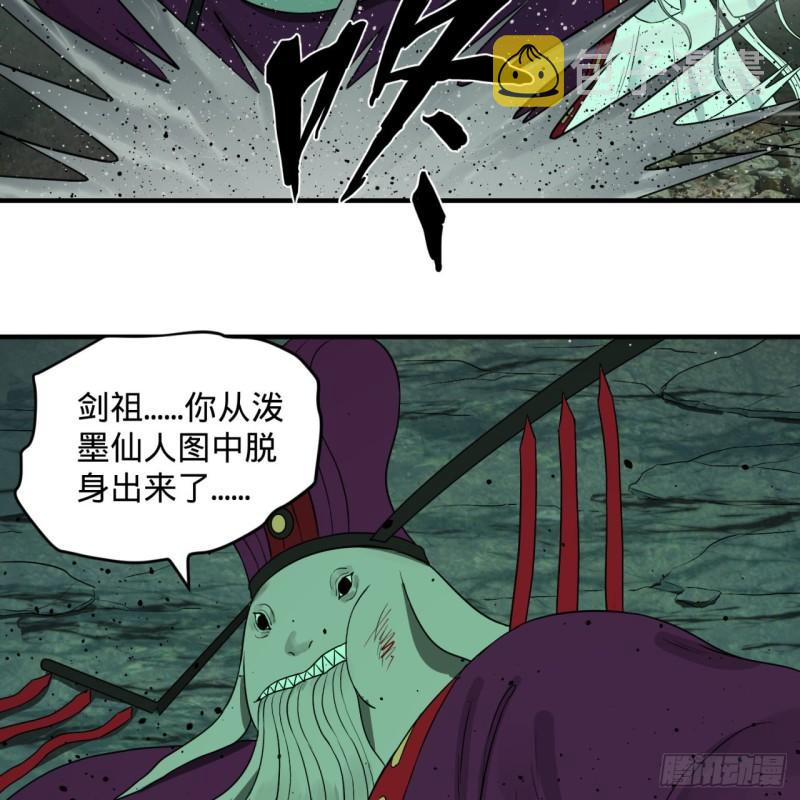 《炼气练了三千年》漫画最新章节110回 哎哟你的操作是真的多免费下拉式在线观看章节第【39】张图片