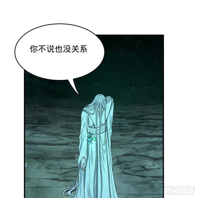 《炼气练了三千年》漫画最新章节110回 哎哟你的操作是真的多免费下拉式在线观看章节第【44】张图片