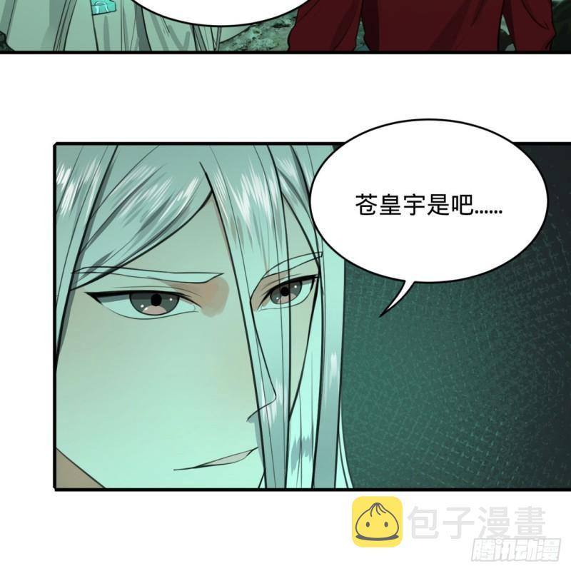 《炼气练了三千年》漫画最新章节111回 不好意思哦免费下拉式在线观看章节第【20】张图片